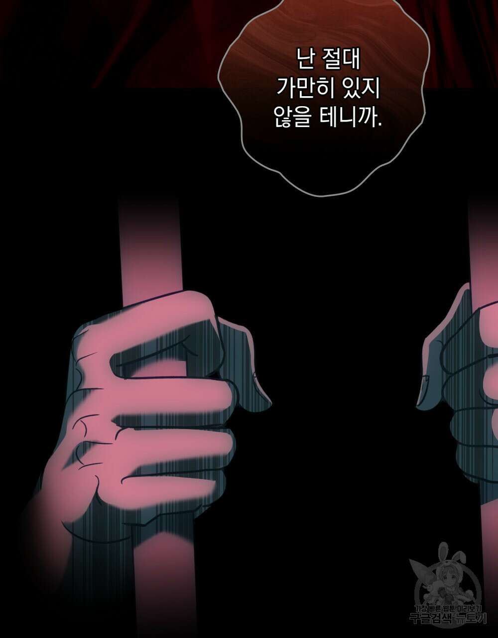 딜레탕트 10화 6