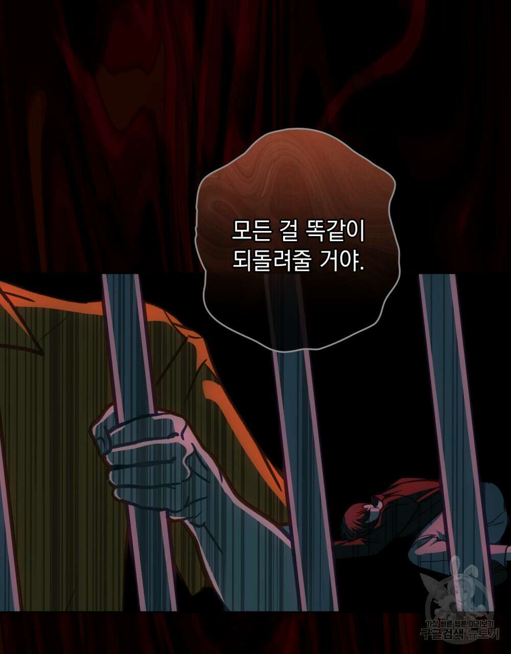 딜레탕트 10화 10