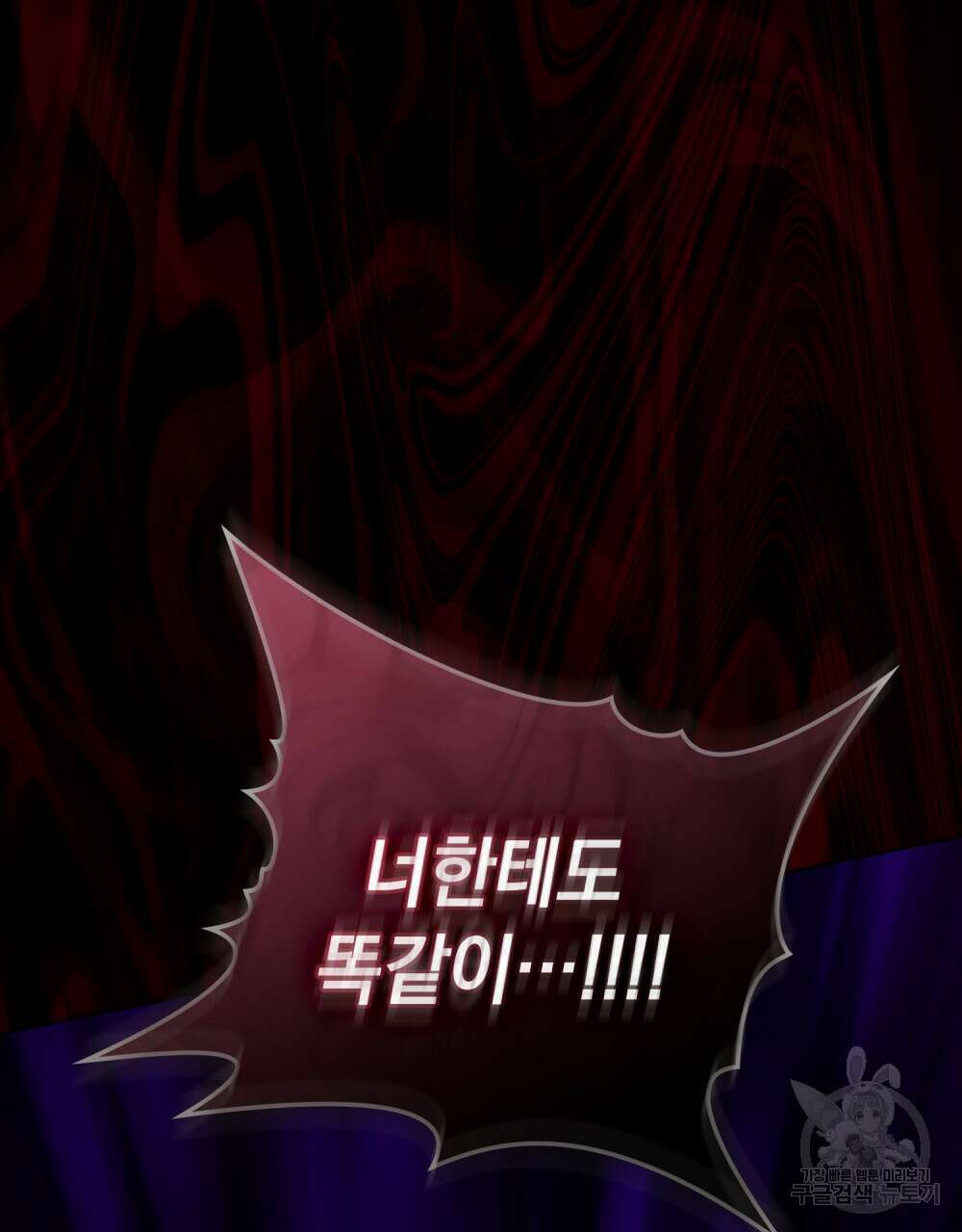딜레탕트 10화 14