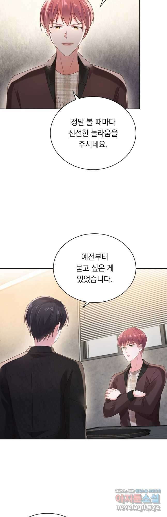 이번 생은 악녀로 살겠습니다 86화 2