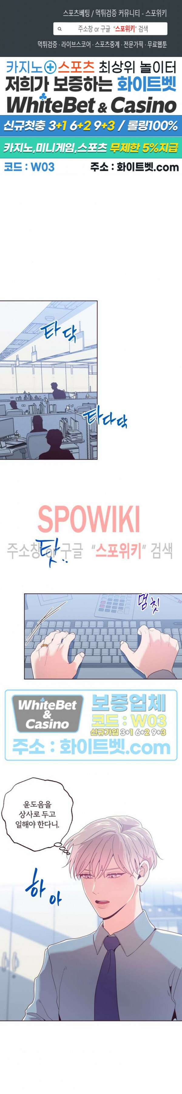 폴링 다운 10화 1