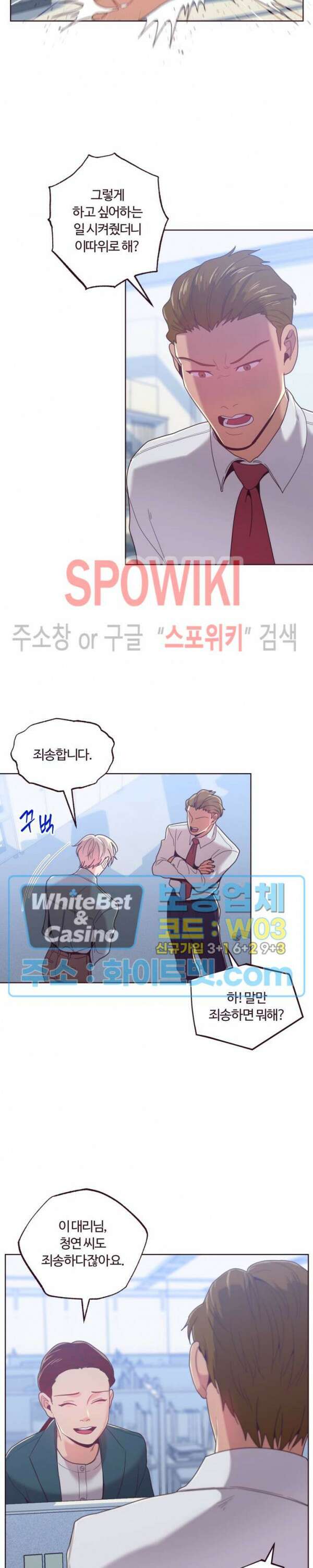 폴링 다운 10화 3