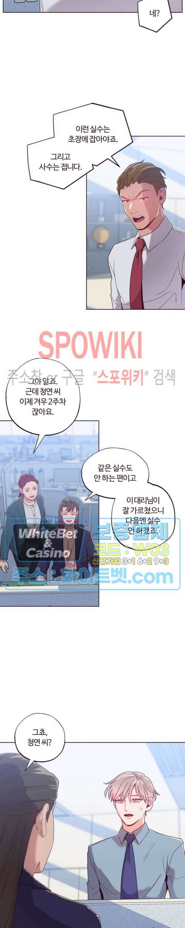 폴링 다운 10화 4