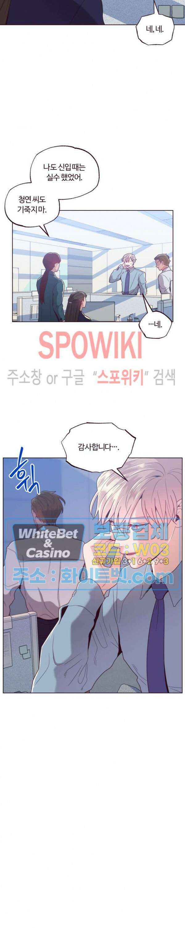 폴링 다운 10화 5