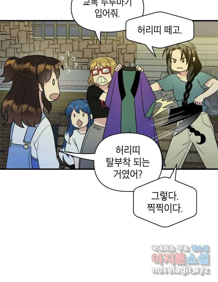 그리고 소녀가 검을 든다 32화 8