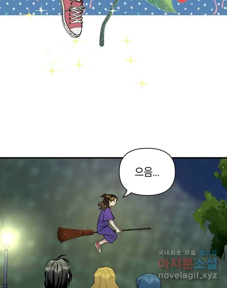 그리고 소녀가 검을 든다 32화 11
