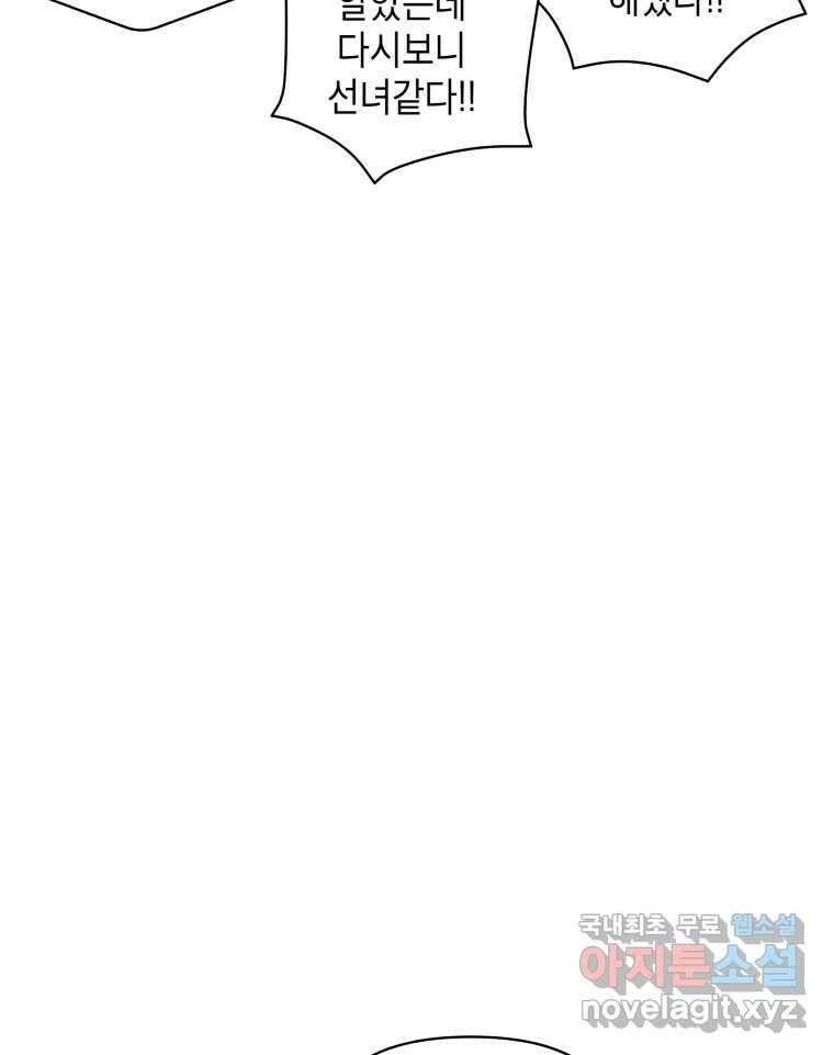 그리고 소녀가 검을 든다 32화 13