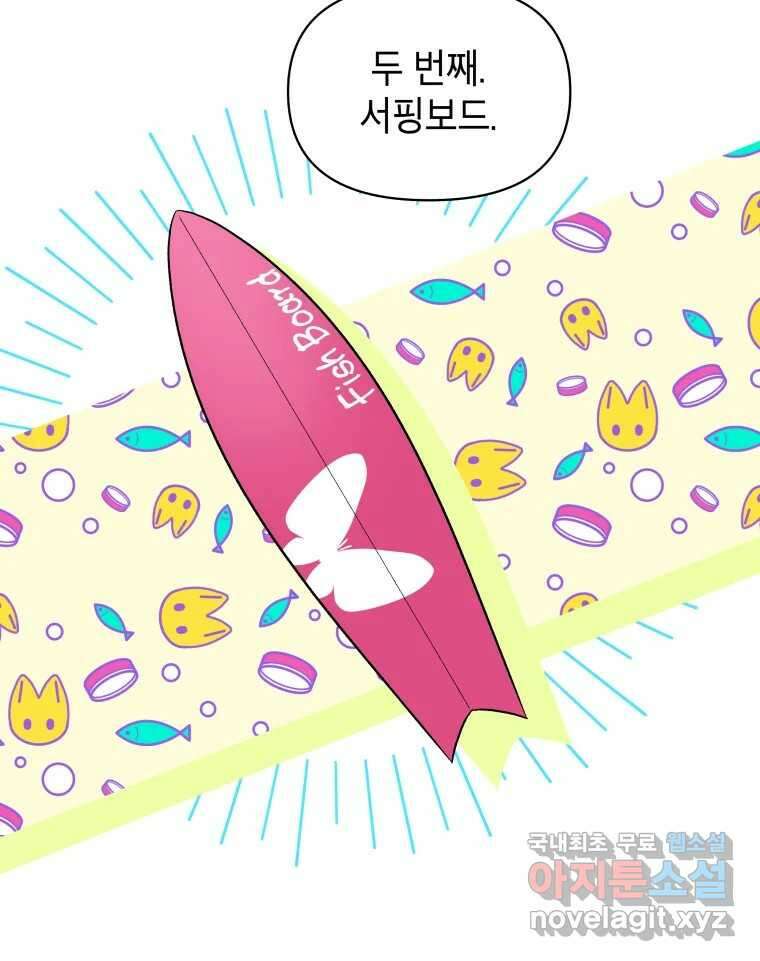 그리고 소녀가 검을 든다 32화 14