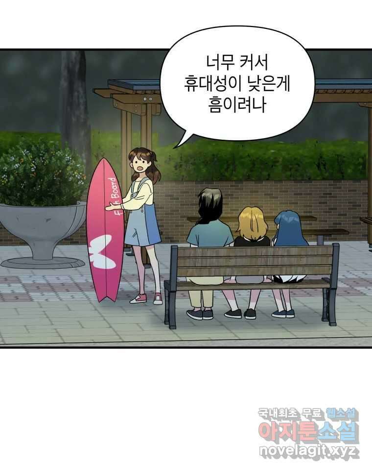 그리고 소녀가 검을 든다 32화 15