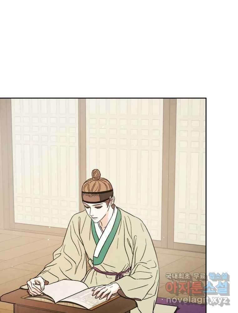 매화꽃그늘 37화 1