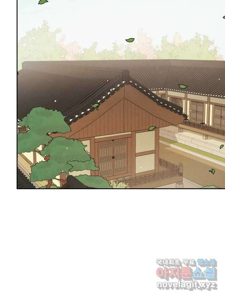 매화꽃그늘 37화 5