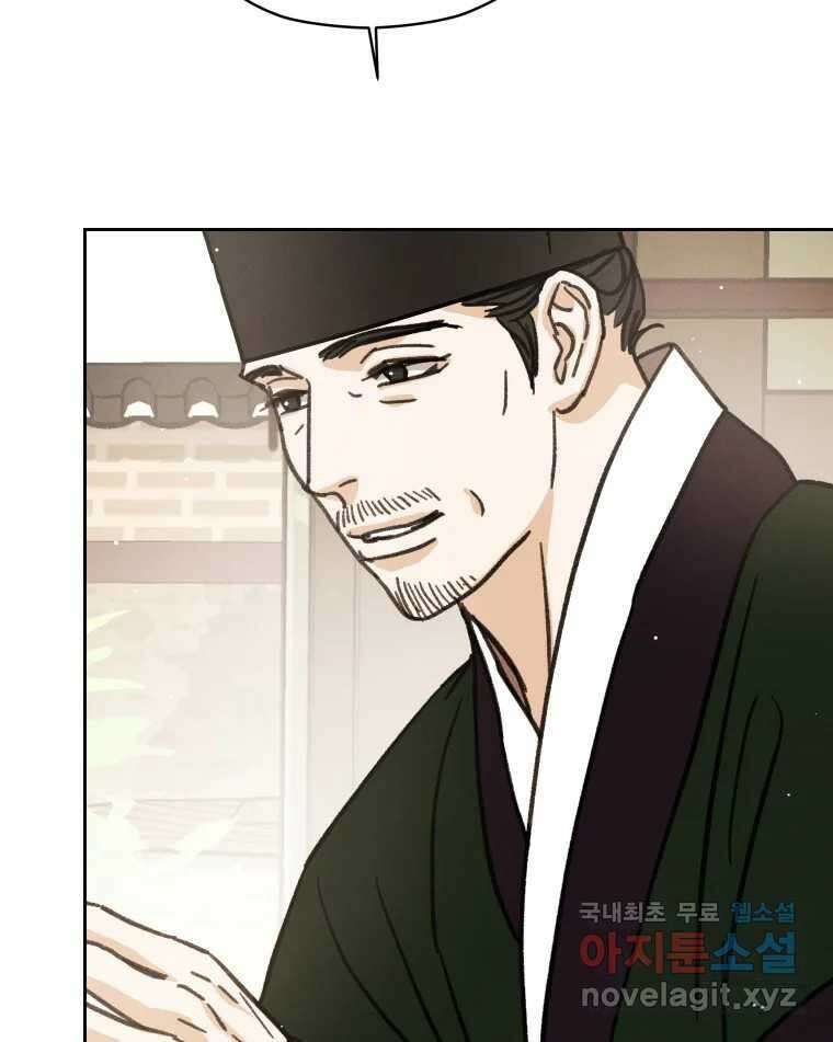 매화꽃그늘 37화 8