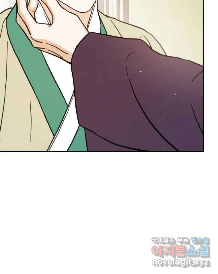 매화꽃그늘 37화 11