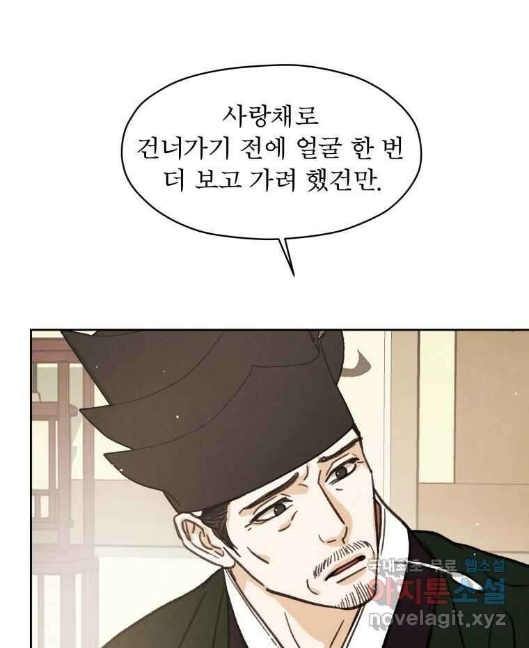 매화꽃그늘 37화 14