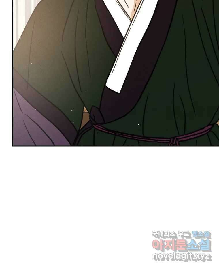 매화꽃그늘 37화 15