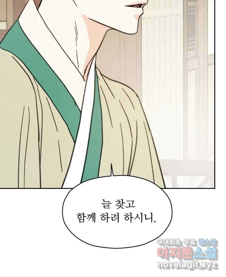 매화꽃그늘 37화 17