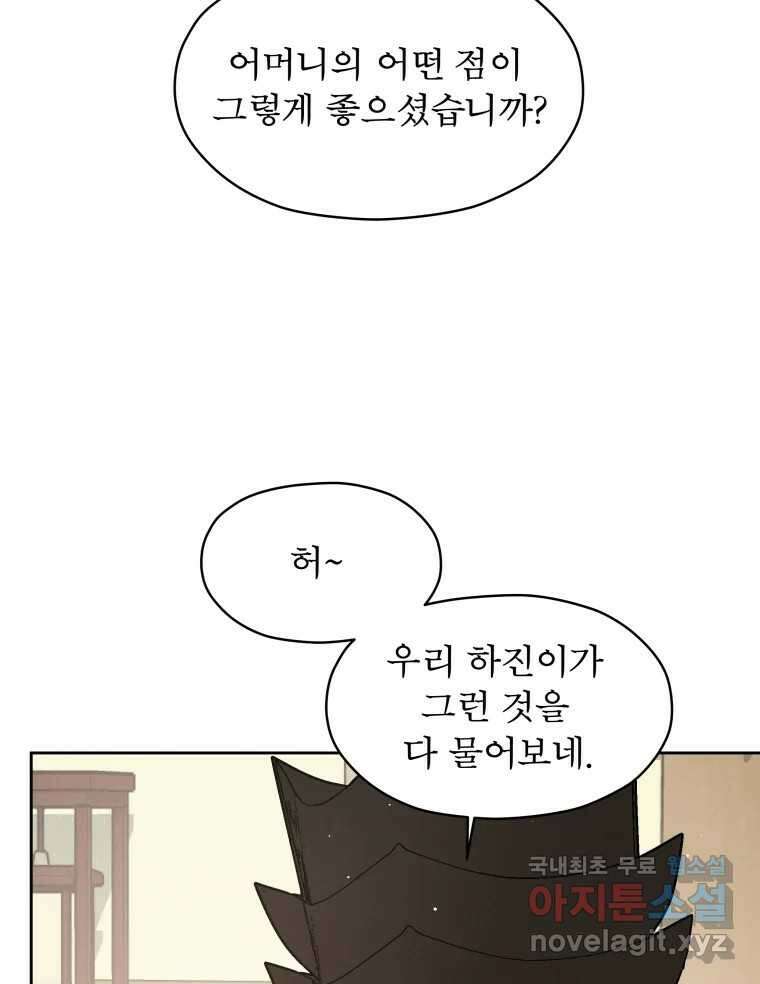 매화꽃그늘 37화 21