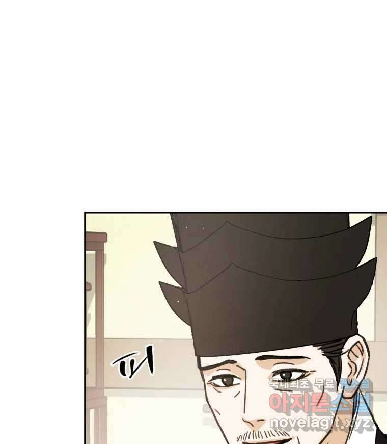 매화꽃그늘 37화 25