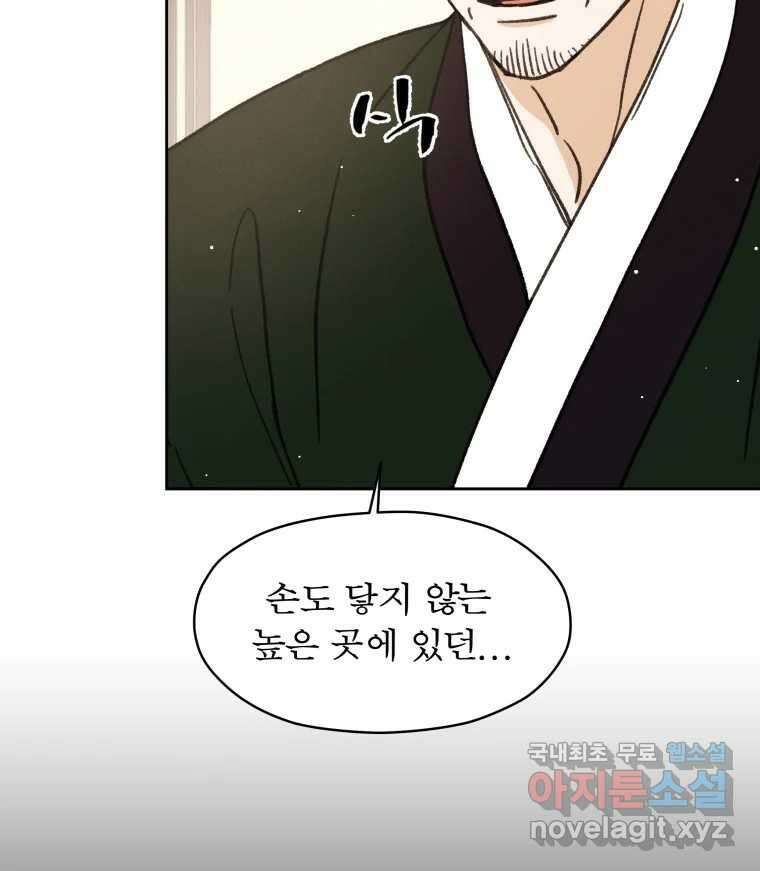 매화꽃그늘 37화 26
