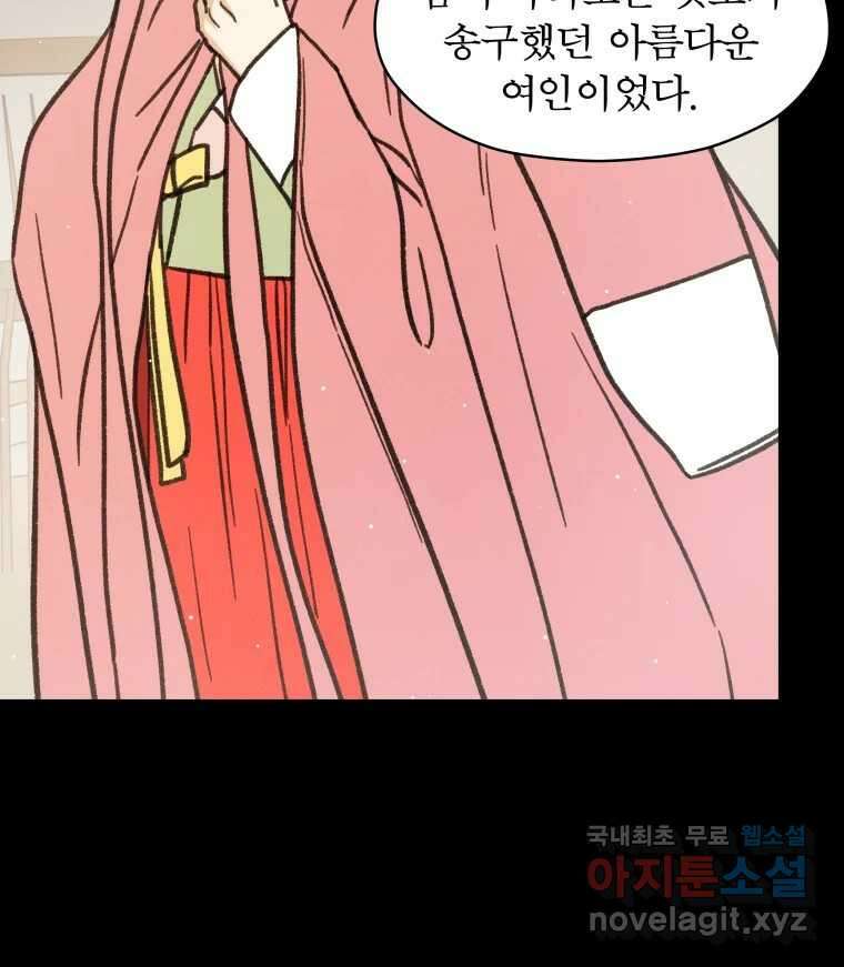 매화꽃그늘 37화 28