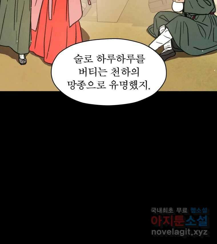 매화꽃그늘 37화 32