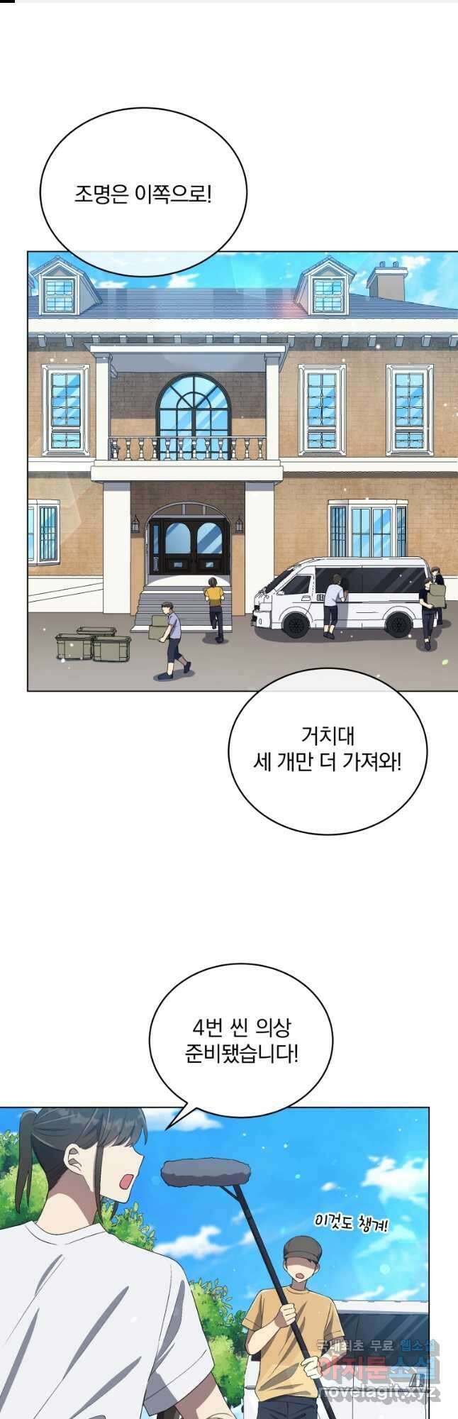 인생 2회차 만능 아이돌 24화 1