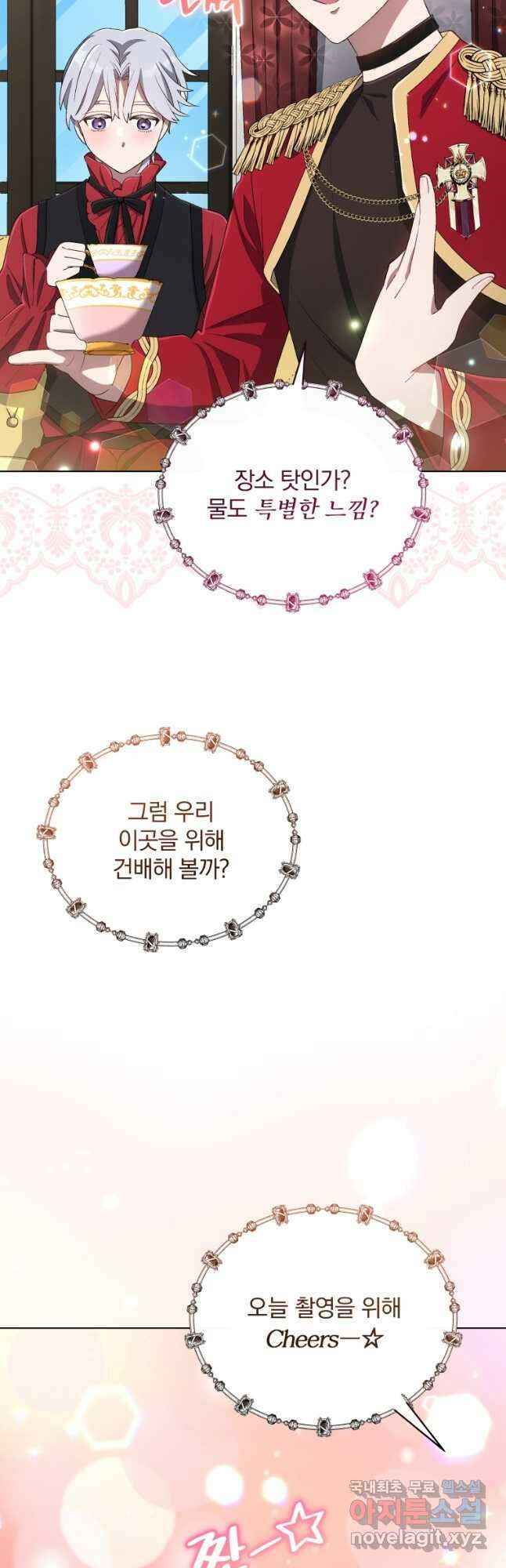 인생 2회차 만능 아이돌 24화 4