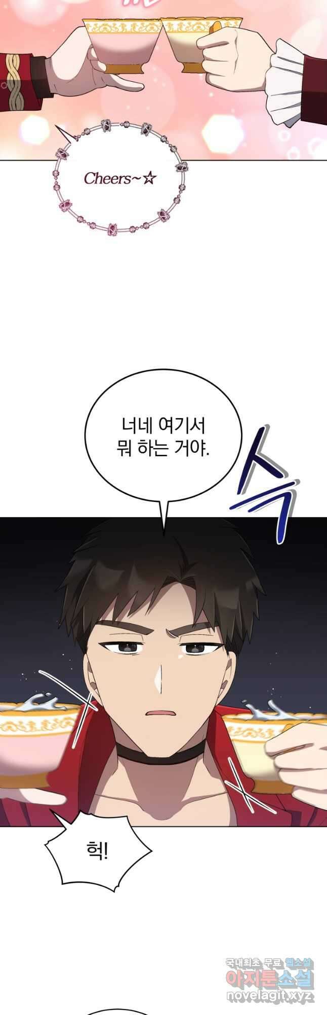 인생 2회차 만능 아이돌 24화 5