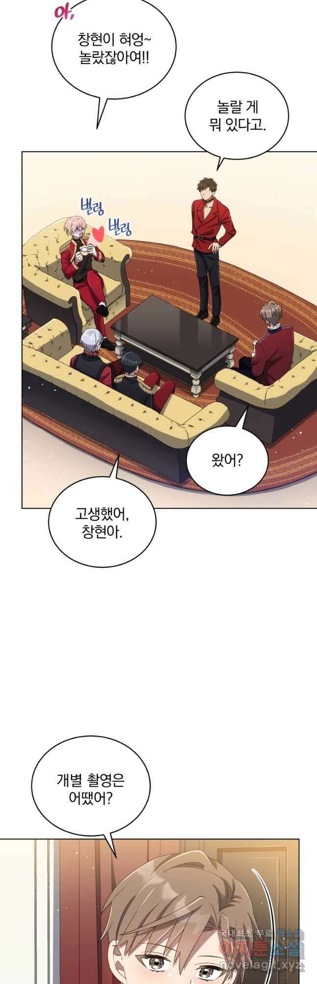 인생 2회차 만능 아이돌 24화 6