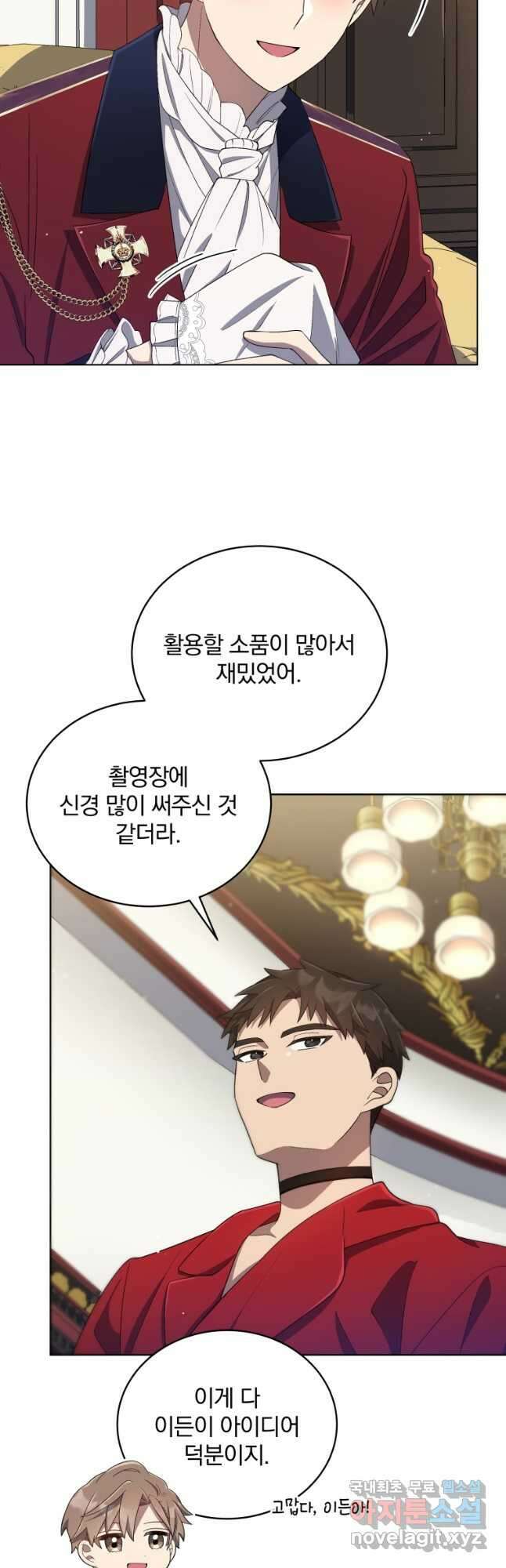 인생 2회차 만능 아이돌 24화 7
