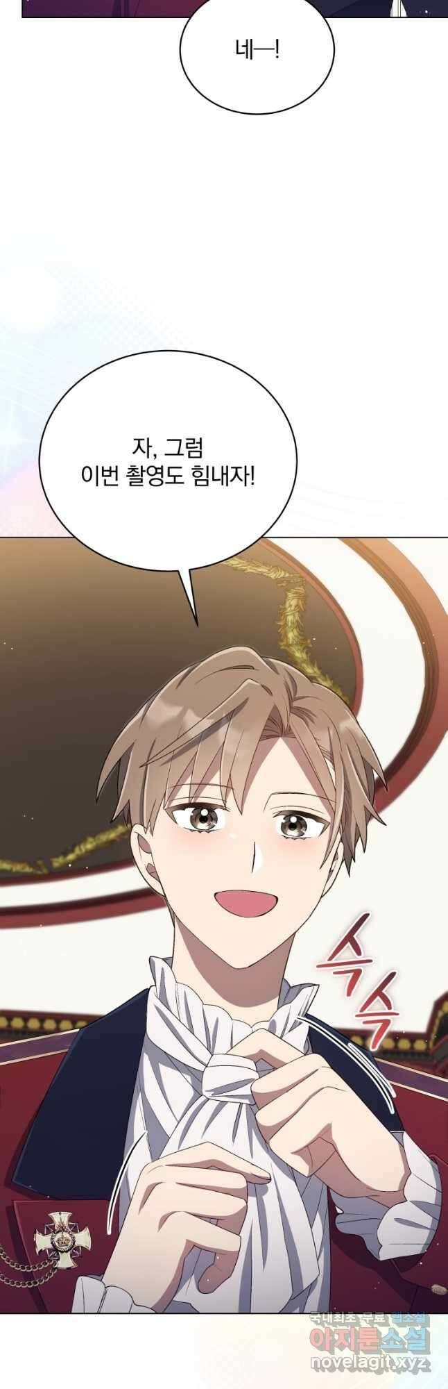 인생 2회차 만능 아이돌 24화 11
