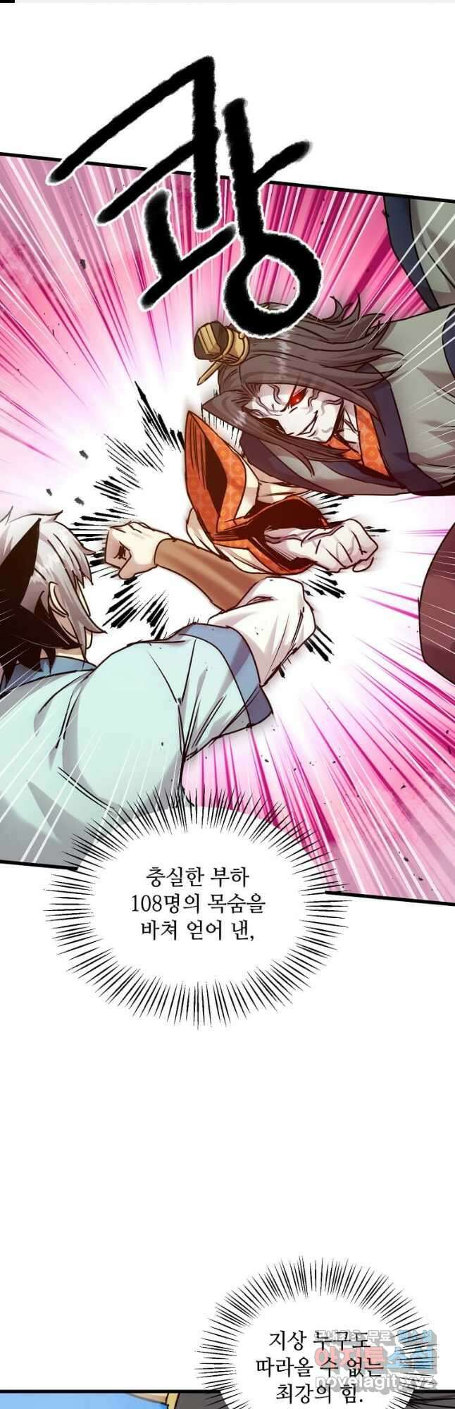 도사강호 117화 1