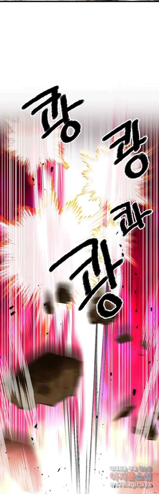 도사강호 117화 6