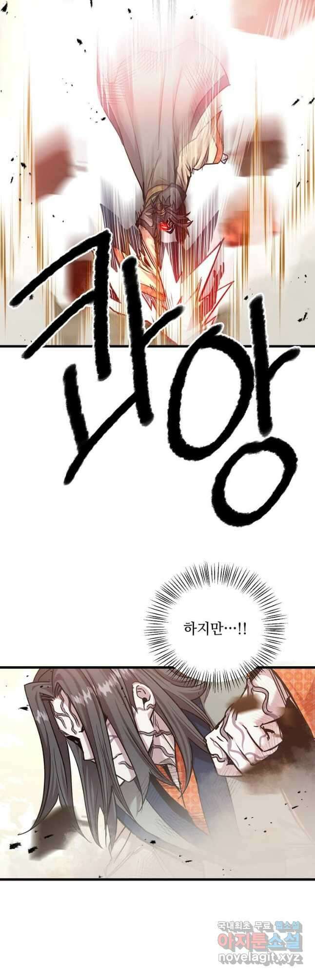 도사강호 117화 7