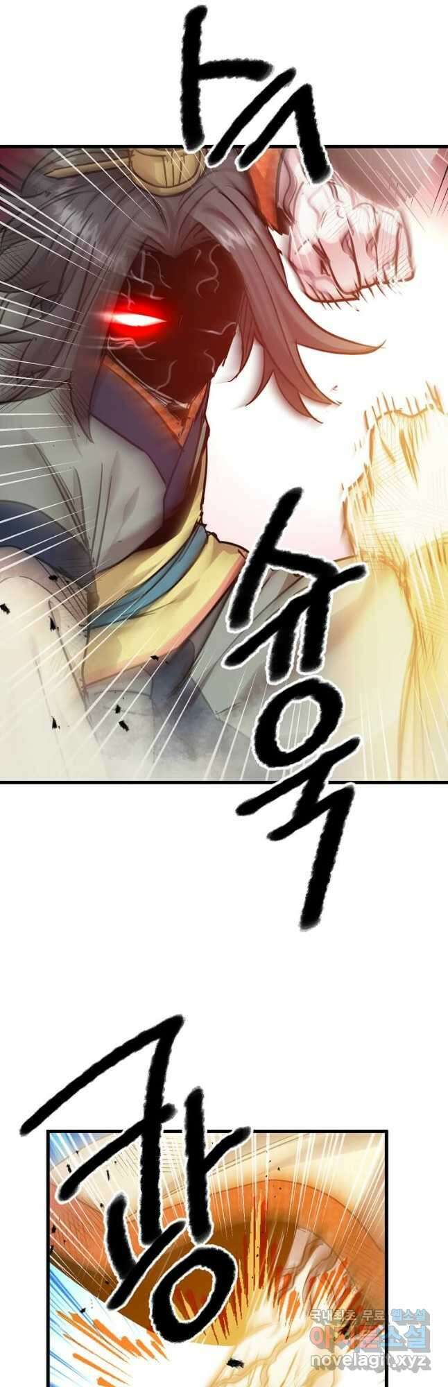 도사강호 117화 8