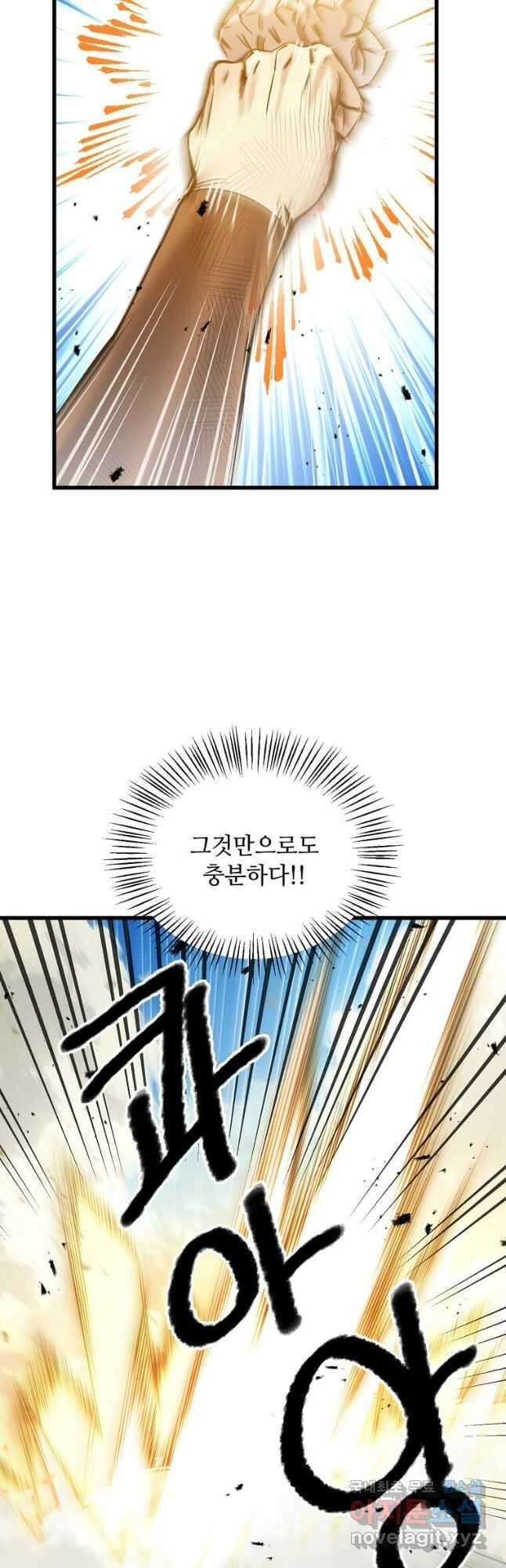 도사강호 117화 9