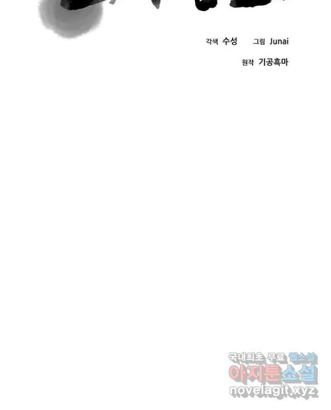 도사강호 117화 15