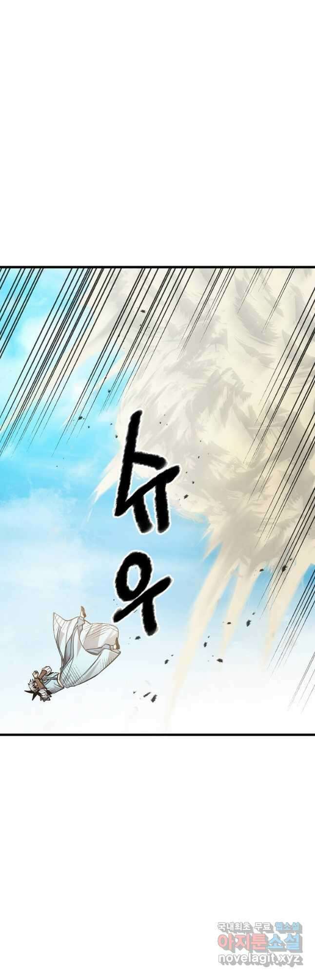 도사강호 117화 16