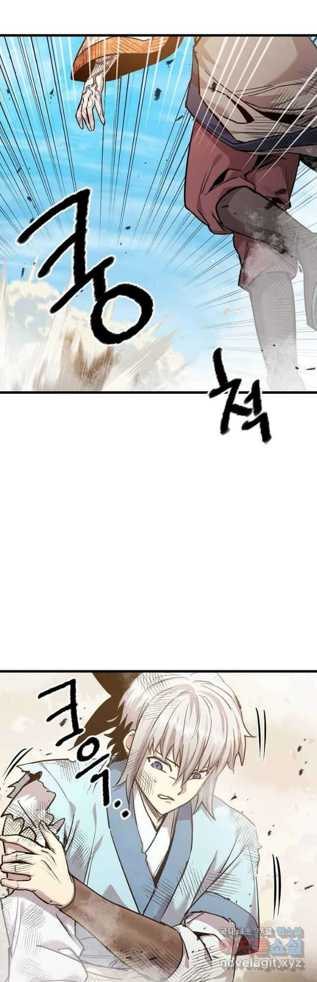 도사강호 117화 17