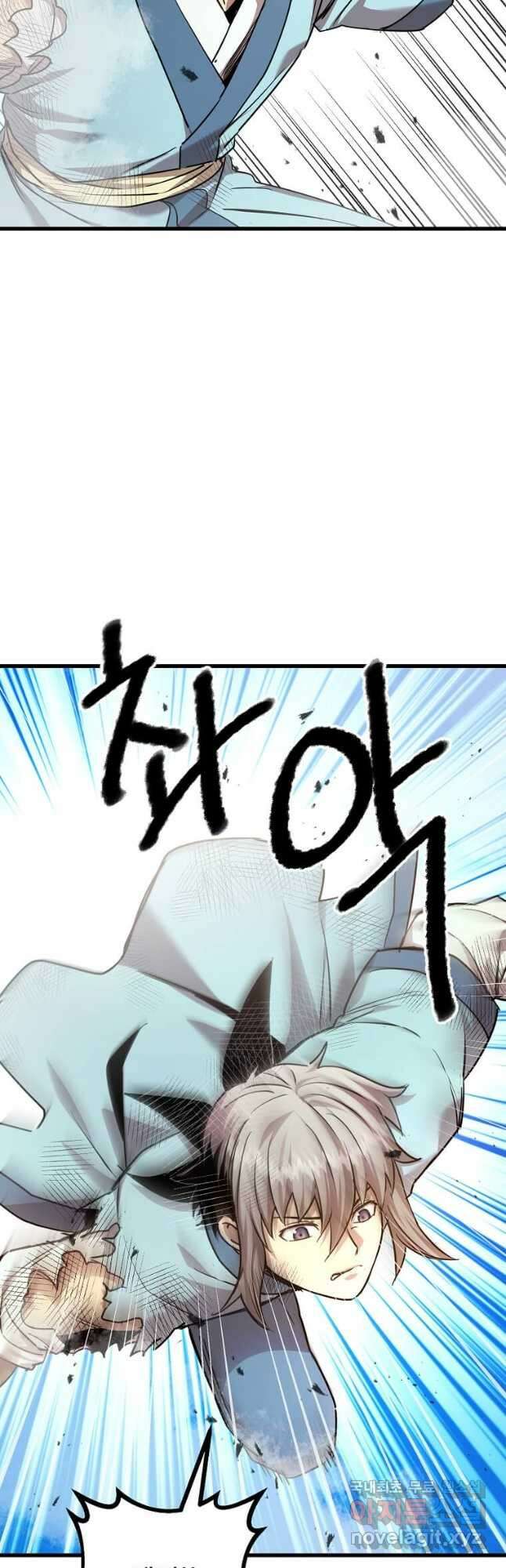 도사강호 117화 22