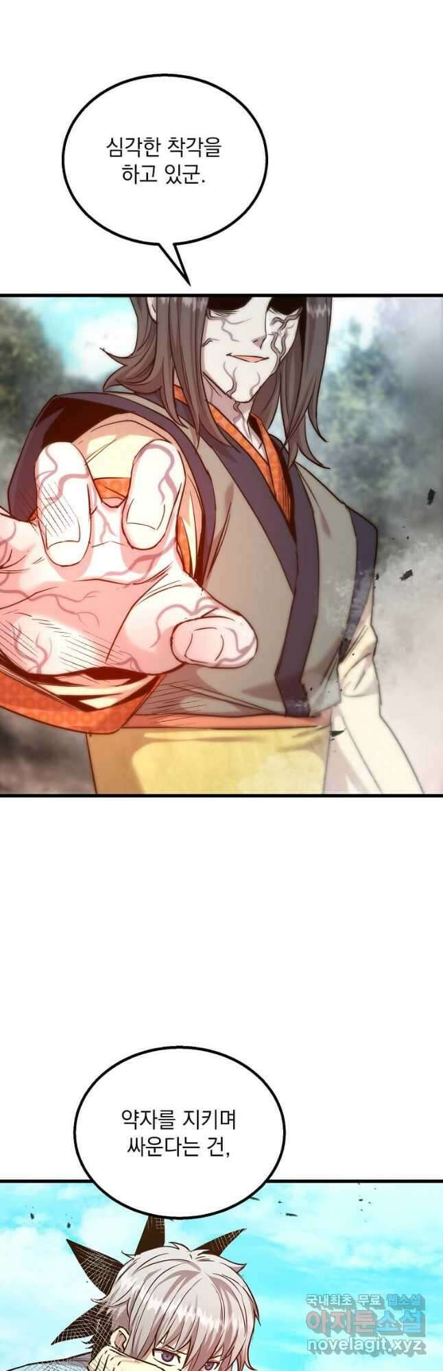 도사강호 117화 25
