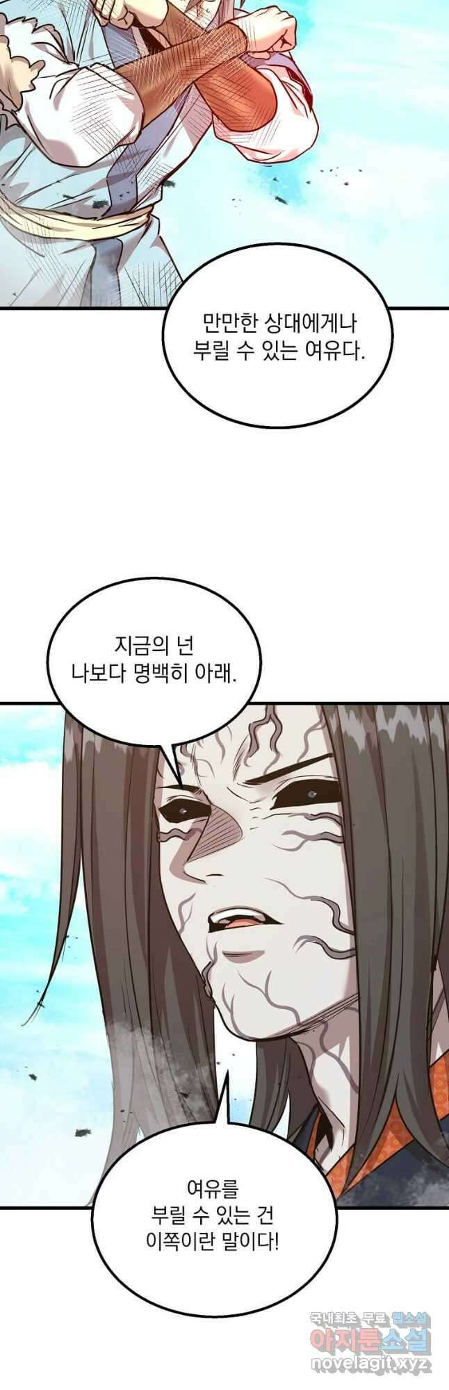 도사강호 117화 26