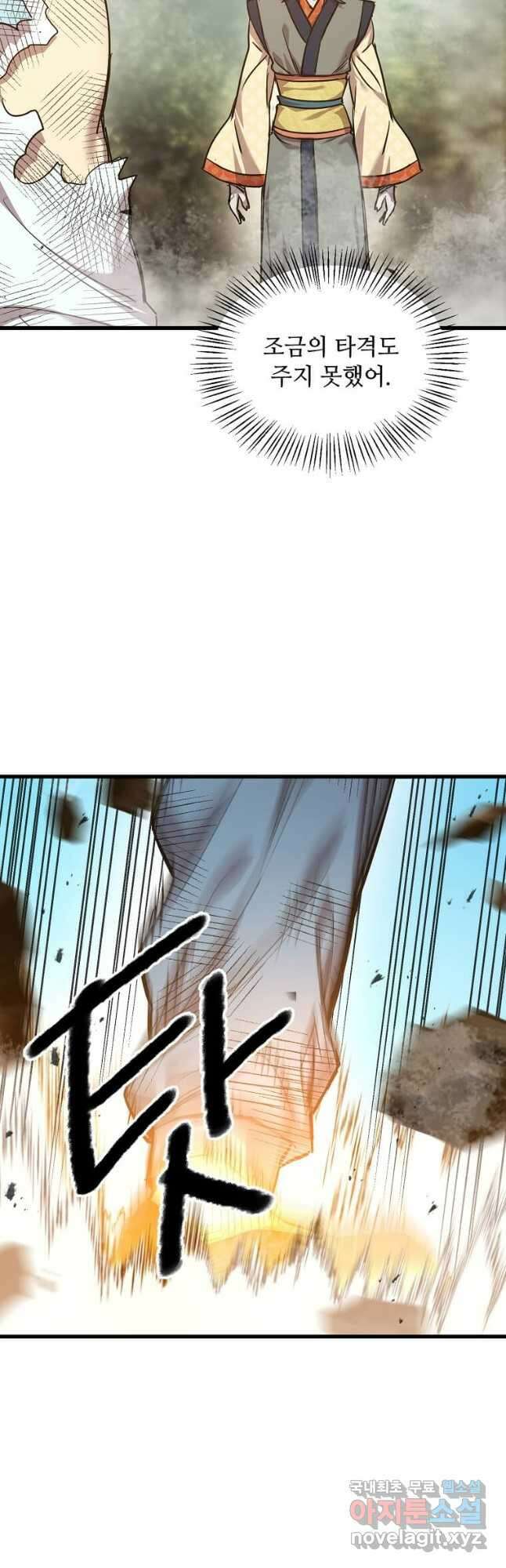 도사강호 117화 28