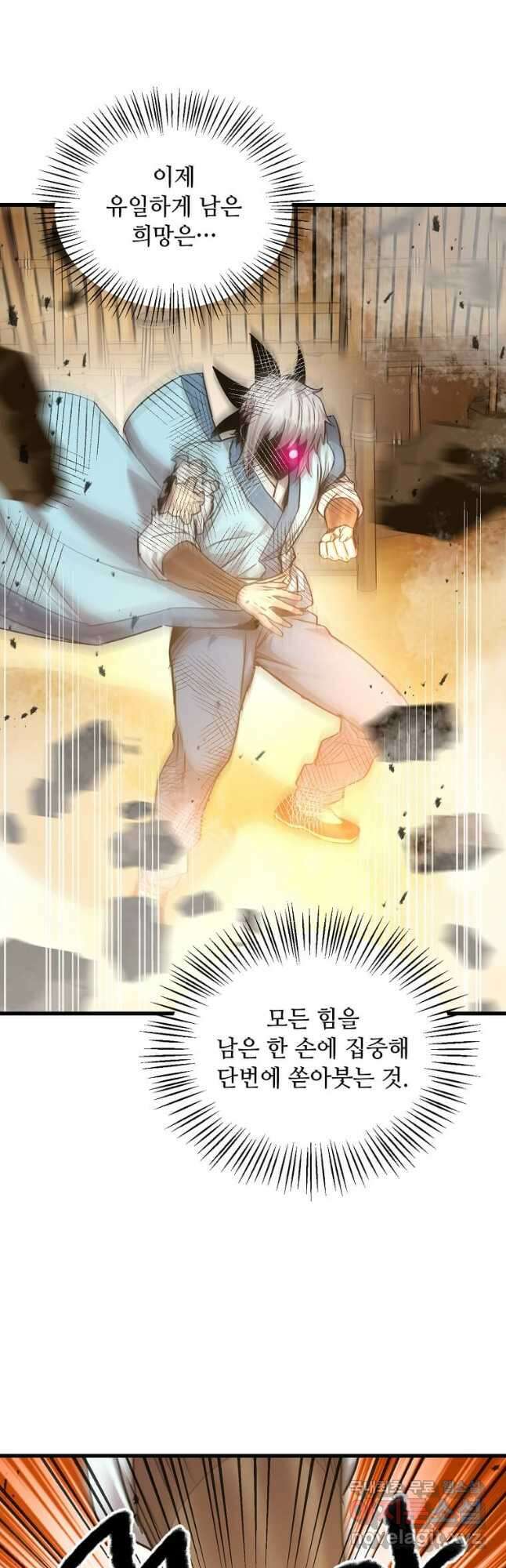 도사강호 117화 29