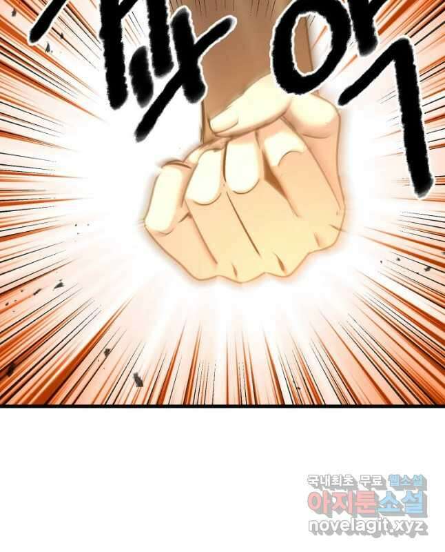 도사강호 117화 30