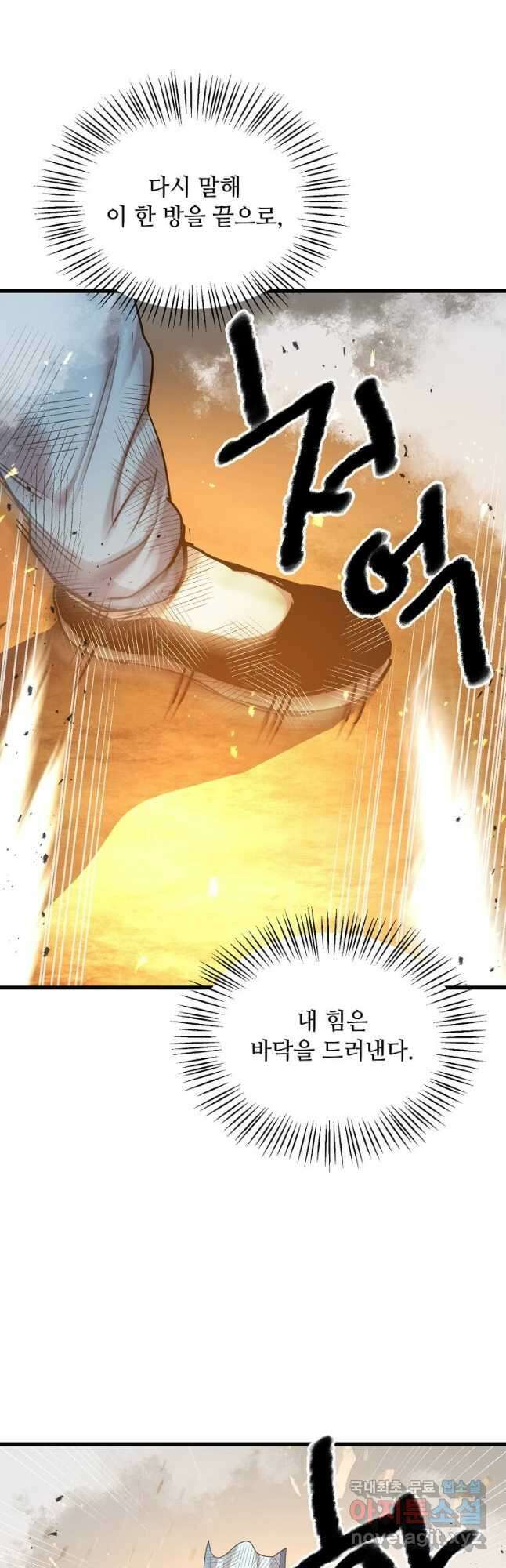 도사강호 117화 31