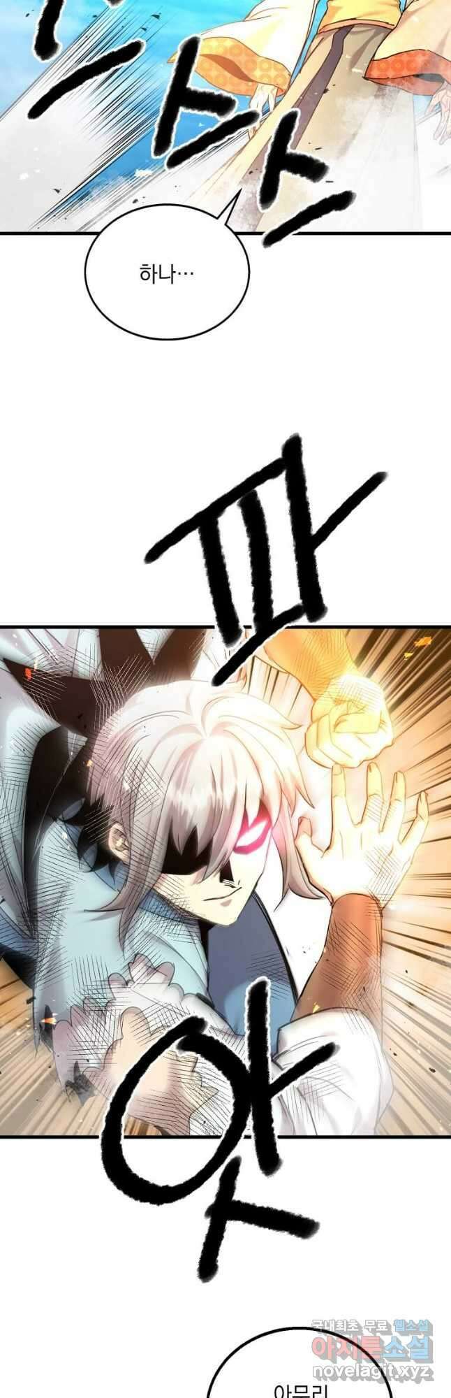 도사강호 117화 33