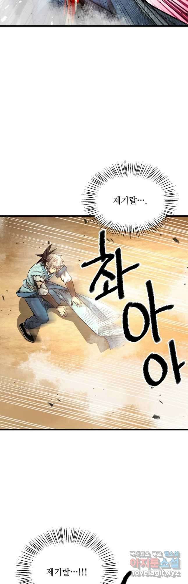 도사강호 117화 37