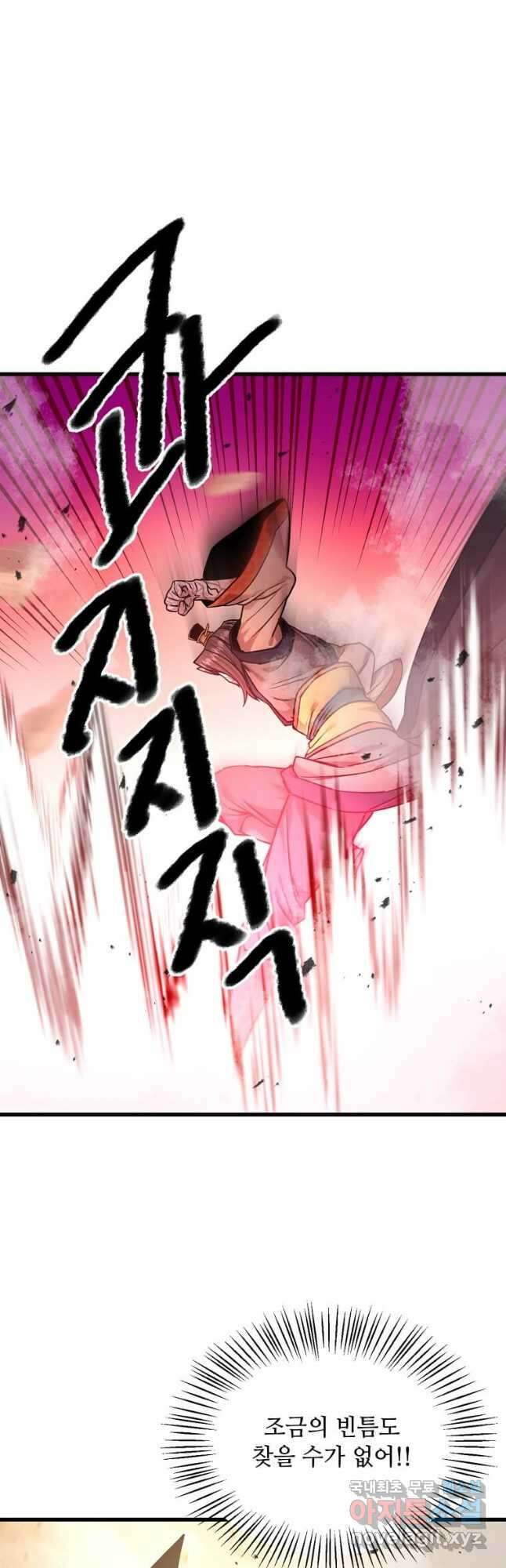 도사강호 117화 39