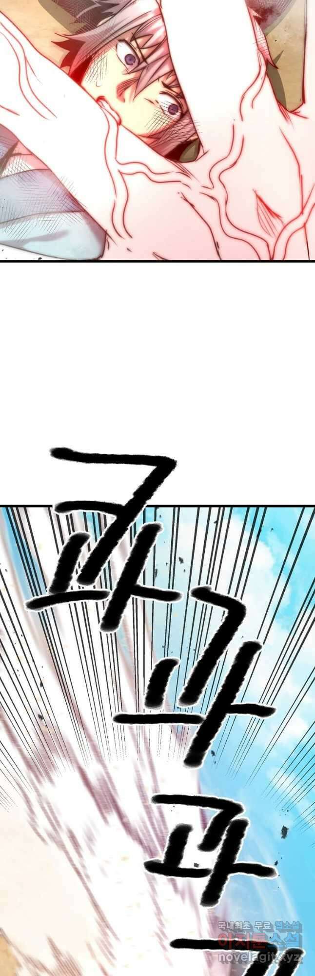도사강호 117화 42